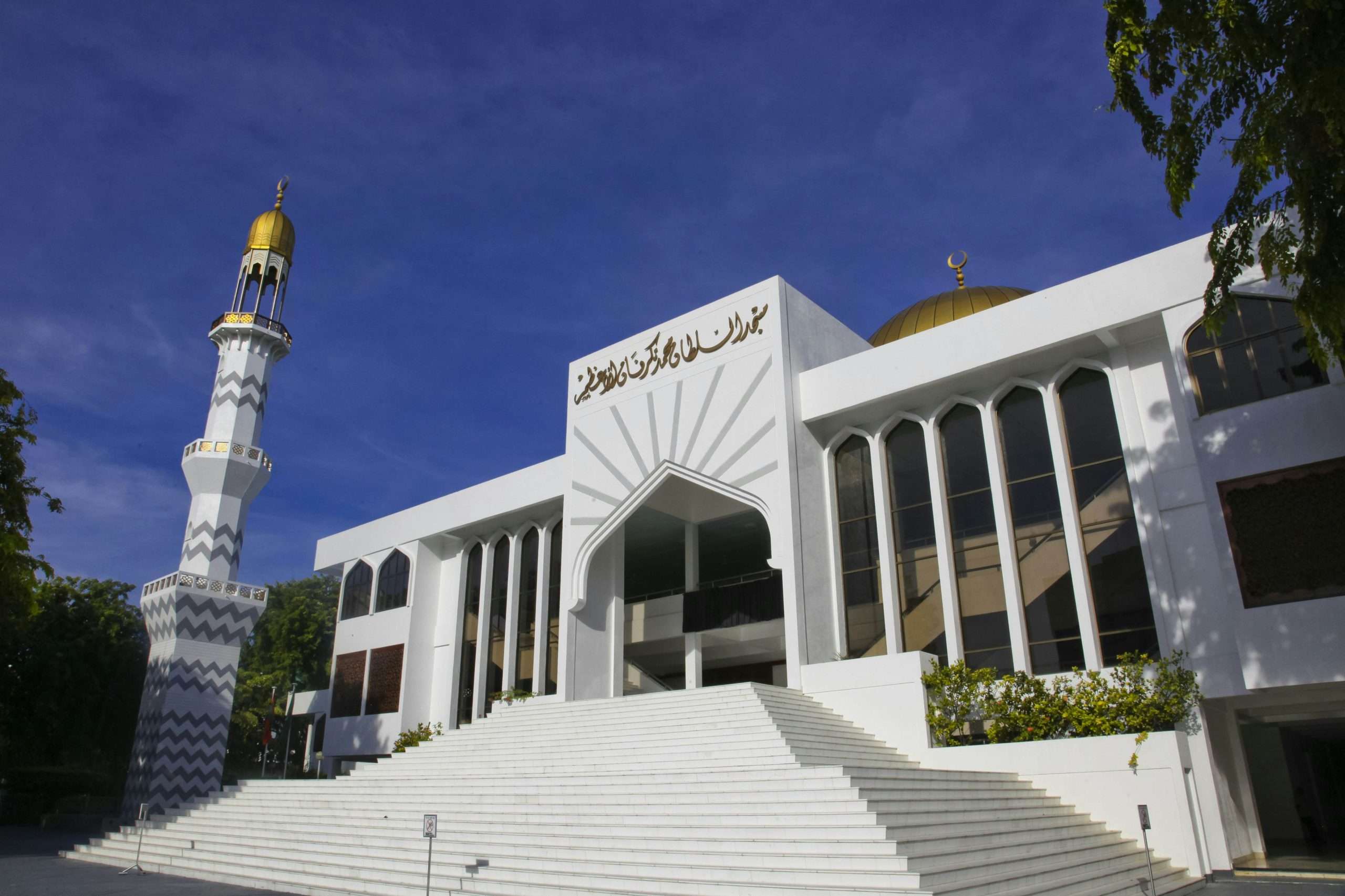Islamic Centre & Grand Friday Mosque, Maldives