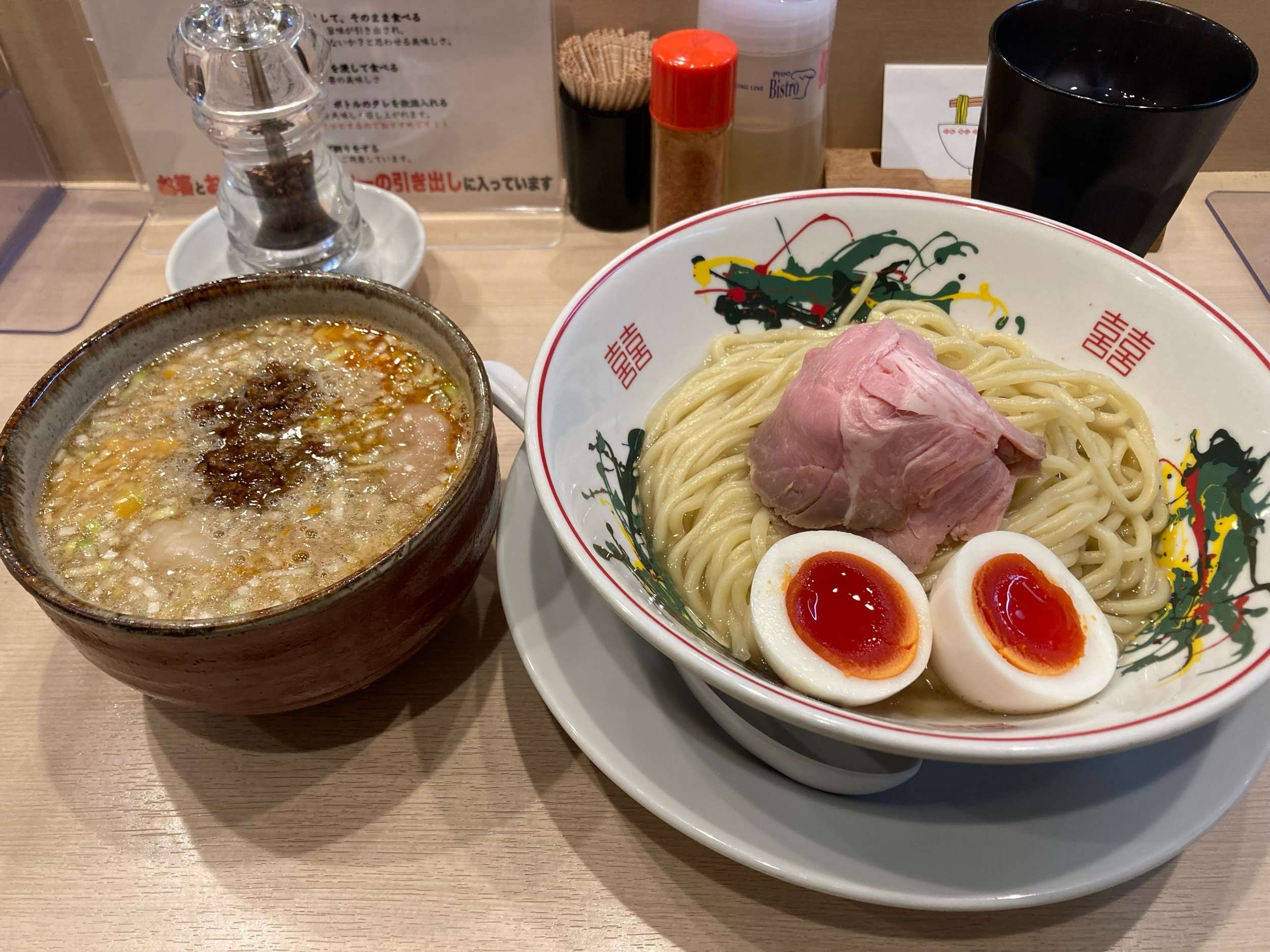 Ramen